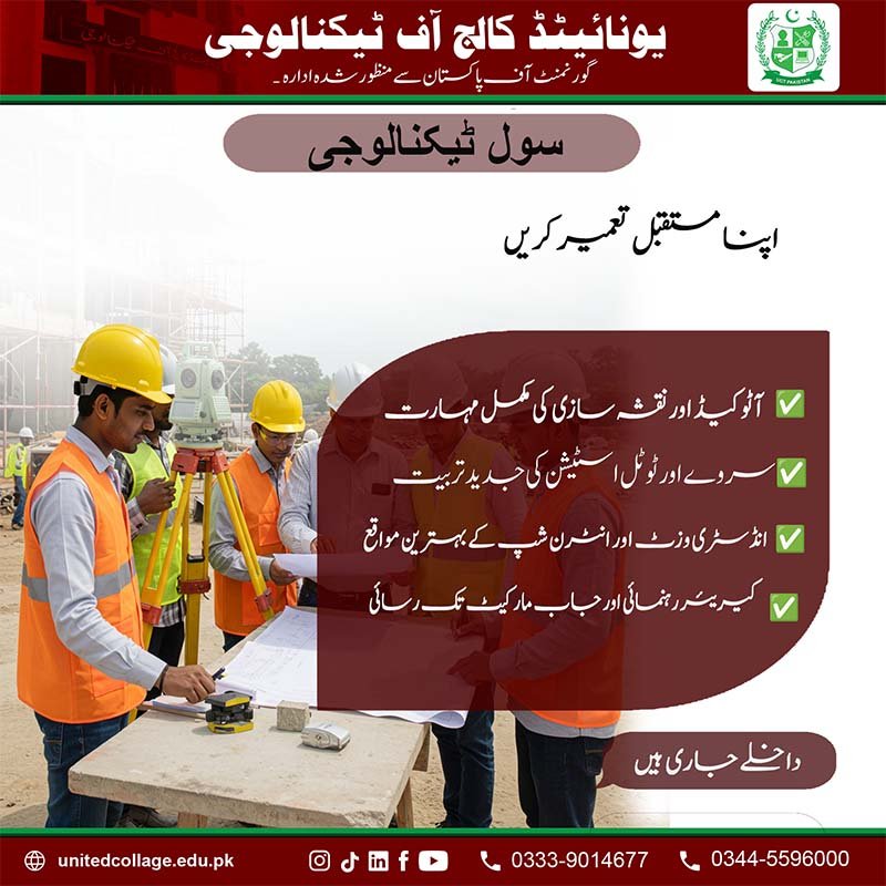 Civil Technology Diploma Course